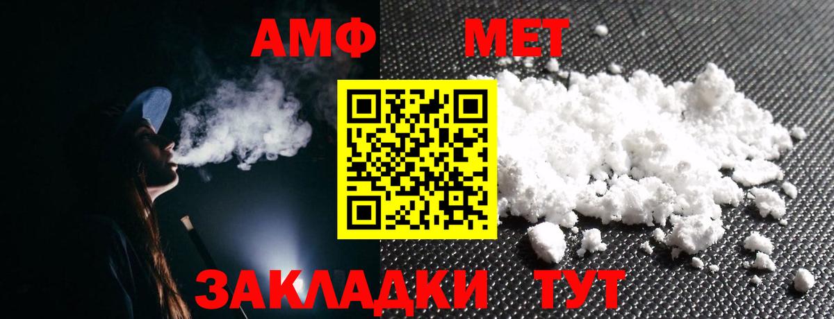 АМФЕТАМИН  АМФЕТАМИН  Городец  АМФ Premium  Вход с VPN 