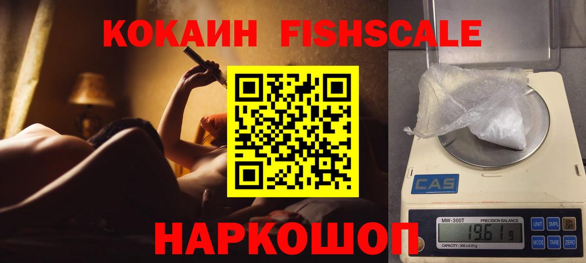 COCAIN 99%  Вход с VPN  COCAIN Перу  КОКАИН  Городец 