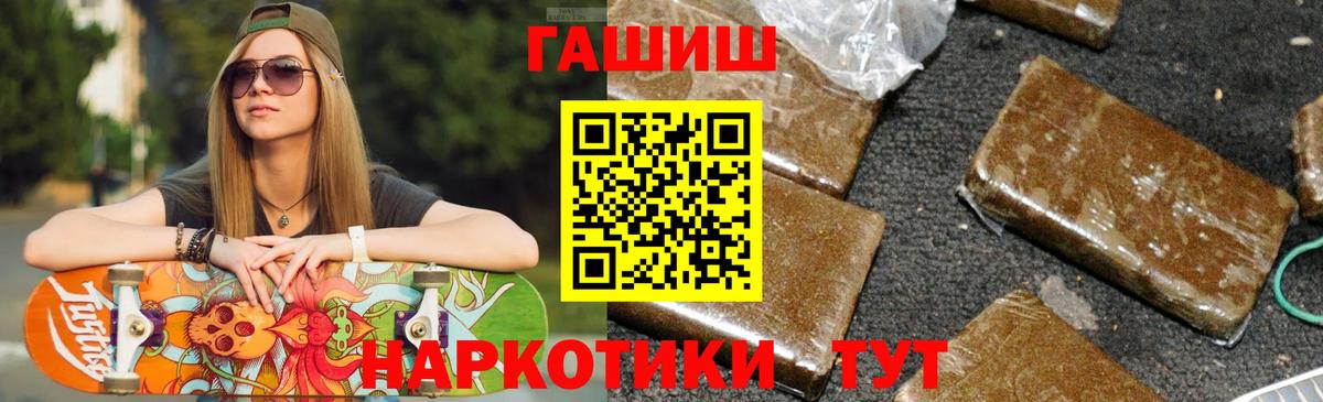 ГАШИШ Ice-O-Lator Городец
