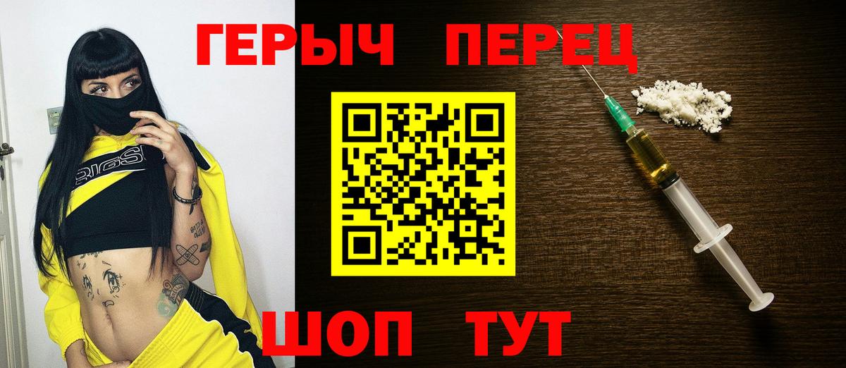 ГЕРОИН VHQ Городец