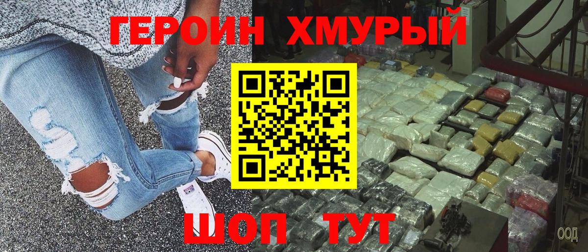 Городец  Героин гречка  Вход с VPN 