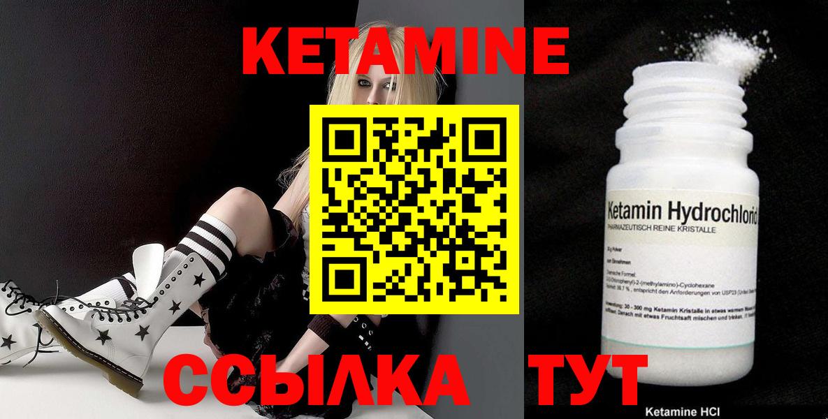 Городец  КЕТАМИН ketamine  Кетамин VHQ  Вход с VPN 