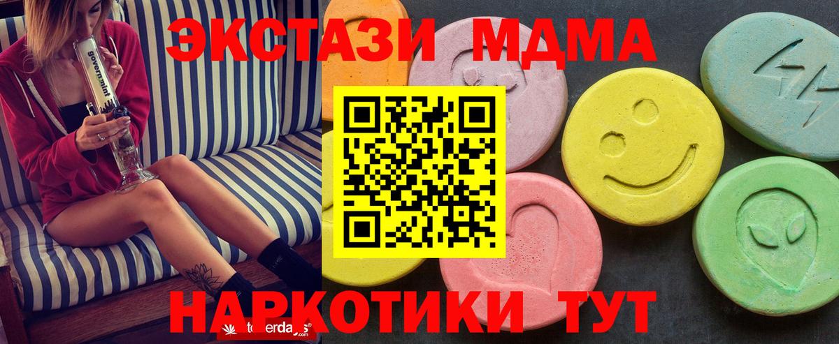 МДМА crystal  Вход с VPN  Городец 