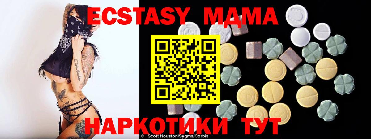MDMA crystal Городец