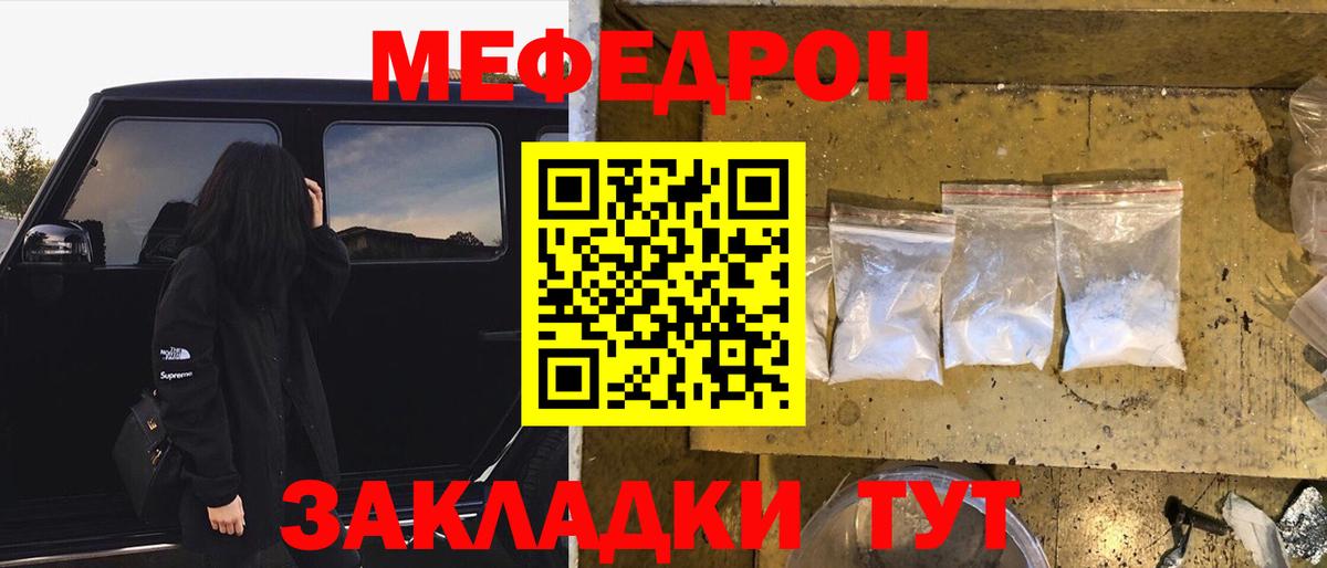 МЯУ-МЯУ мяу мяу  Меф  Городец  МЯУ-МЯУ  МЯУ-МЯУ 4 MMC  Вход с VPN 