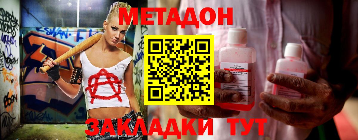 ГАШ  Метамфетамин  Cocaine  Городец  Купить наркотик  МАРИХУАНА  Вход с VPN  Меф кристаллы  НБОМе 