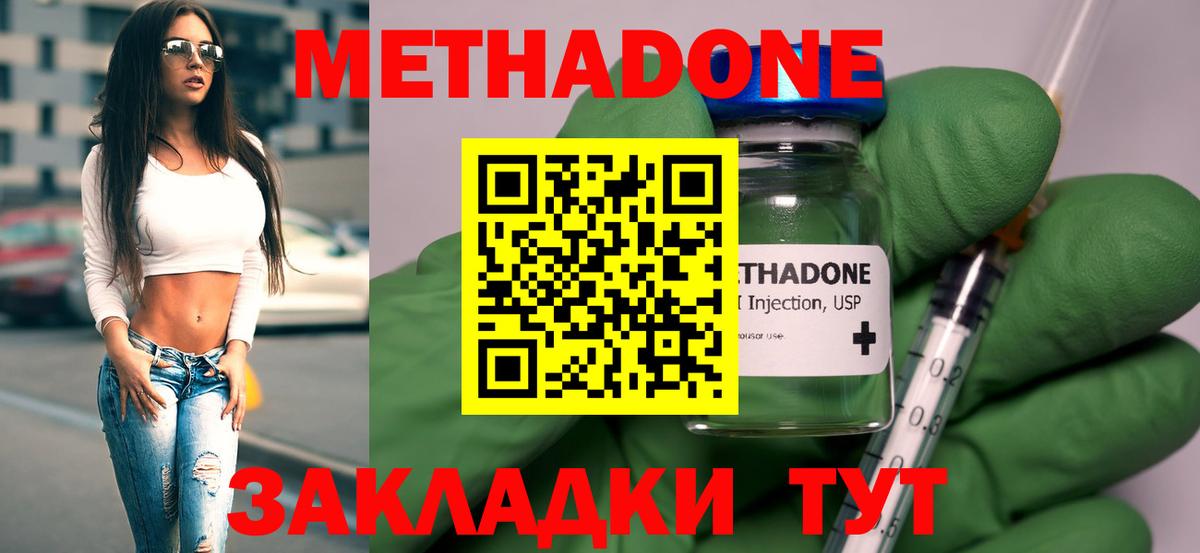 МЕТАДОН кристалл Городец