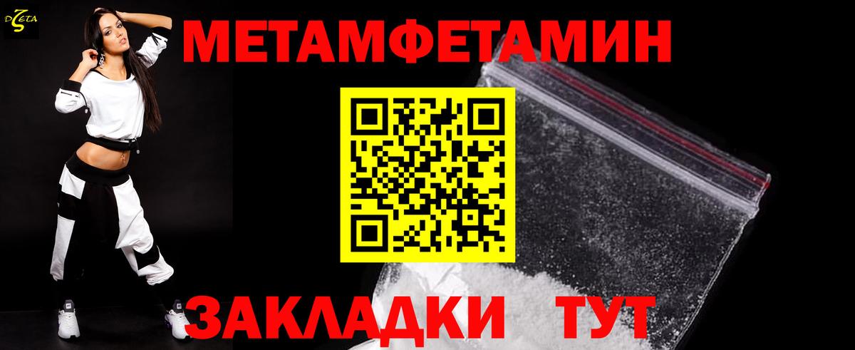 Первитин кристалл  Вход с VPN  Городец 