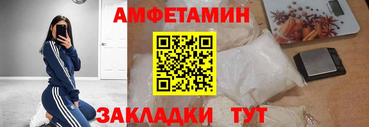 Метамфетамин винт Городец