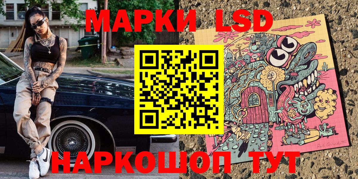 Марки 25I-NBOMe 1,5мг Городец