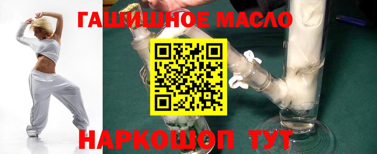 как найти наркотики  ТГК концентрат  Дистиллят ТГК гашишное масло  Вход с VPN  Городец 