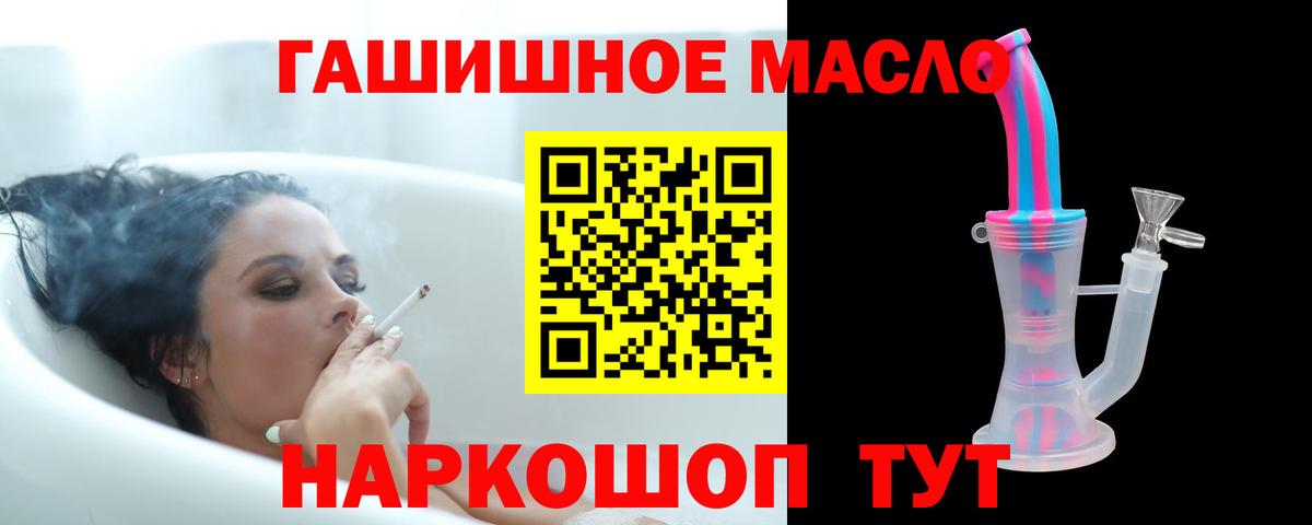 Дистиллят ТГК гашишное масло Городец